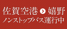 季節のおすすめプラン